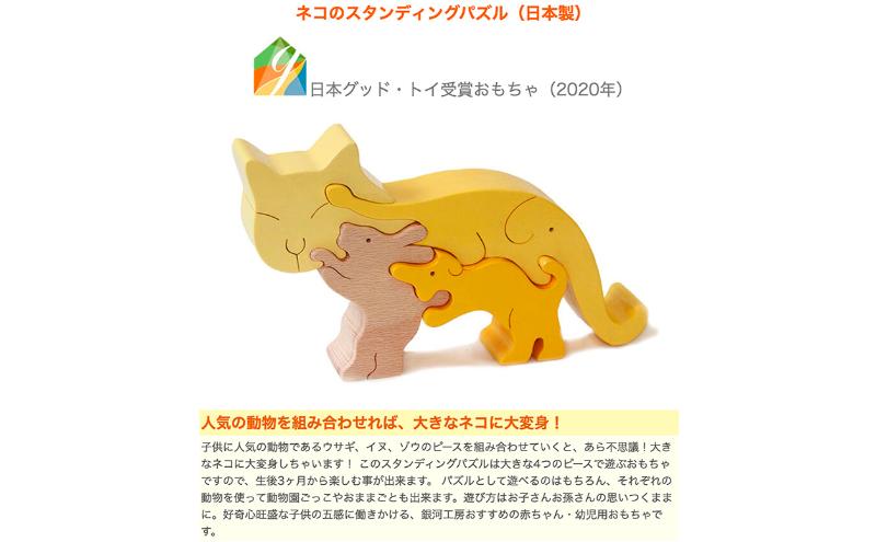 木のおもちゃ/ネコのスタンディングパズル psc 知育玩具 積み木 プレゼント ランキング 赤ちゃん おもちゃ 誕生祝い 出産祝い 誕生日ギフト 動物パズル 頭の体操 脳トレ 木製 型はめ 日本製