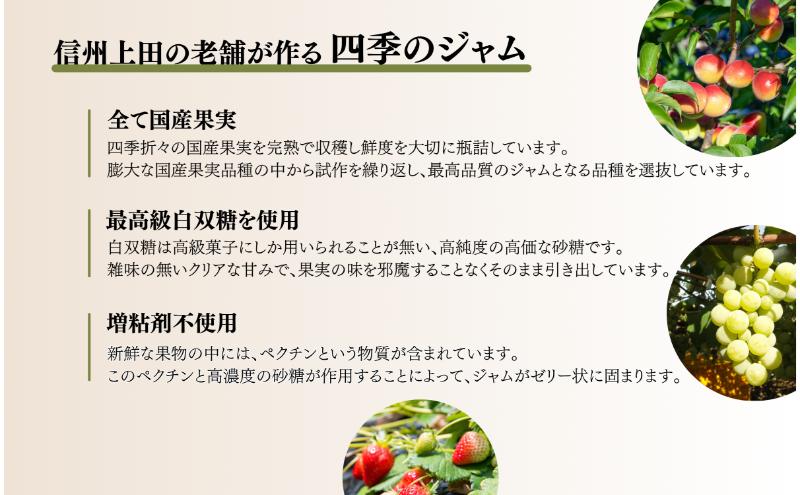 ナイヤガラ（M）4個セット ジャム 手作り セット ぶどう 果物 朝食 軽食 上田市
