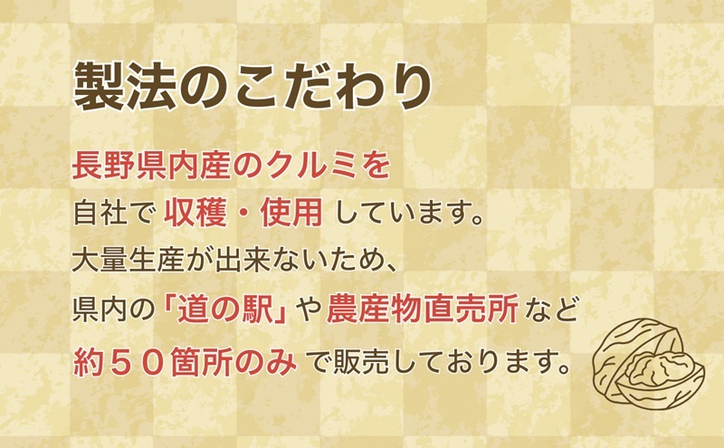 おまかせのたれ5本セット　くるみたれ 手作り くるみ 上田市 クルミ 胡桃 長野県 ドレッシング つゆ 和風料理 万能