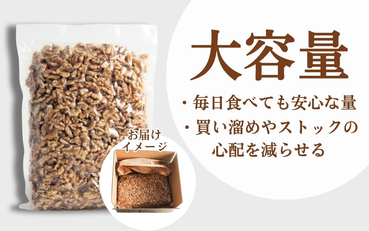 【最短翌日配送】くるみ 無塩 無添加 2kg 大容量 ナッツ 胡桃 クルミ おつまみ つまみ お菓子 菓子