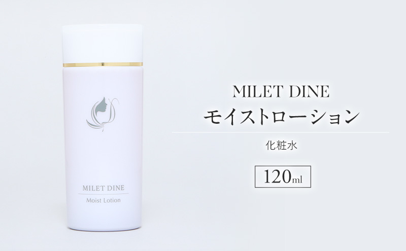 MILETDINE　モイストローション（化粧水）