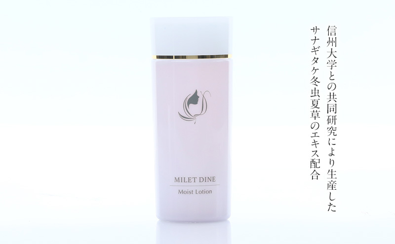 MILETDINE　モイストローション（化粧水）