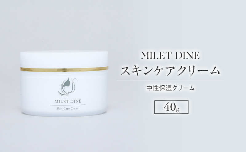 MILETDINE　スキンケアクリーム（中性保湿クリーム）
