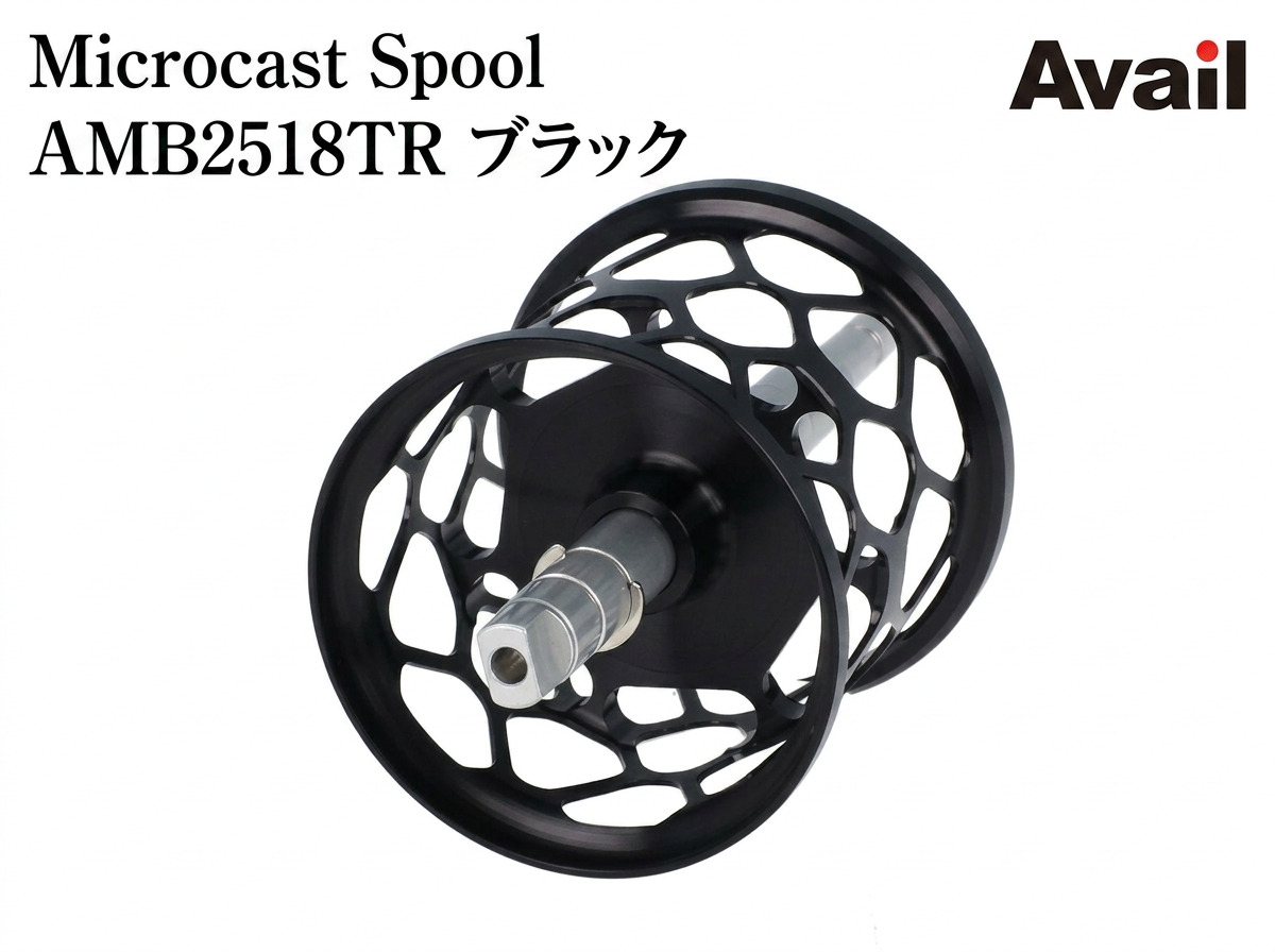 Avail マイクロキャストスプール ABU Ambassadeur 2500C用 トラウトスペシャル 釣り具リール カスタム アベイル 釣り
