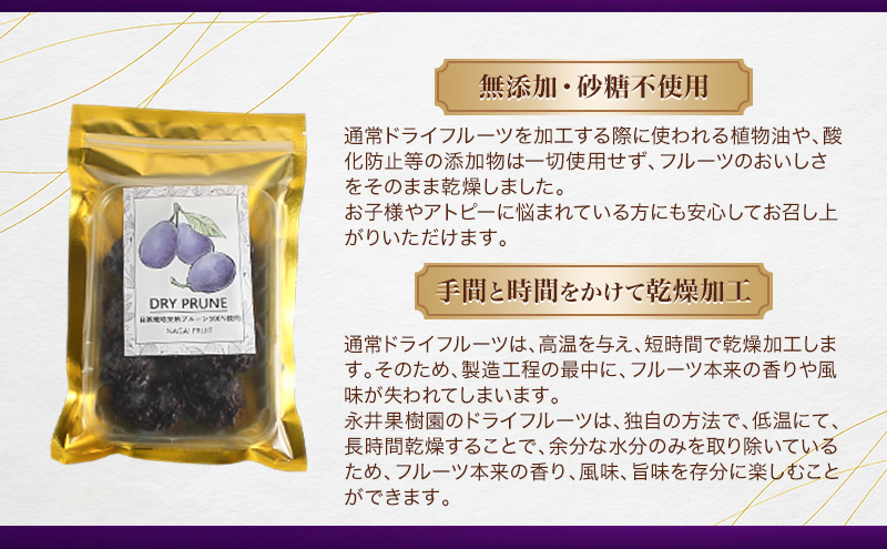 ドライフルーツ プルーン 10袋入り 信州 上田