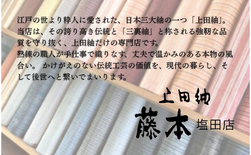 上田紬 機織り体験【伝統工芸】体験チケット 手織り体験 工芸体験 旅行 体験型返礼品 長野県 上田市 信州