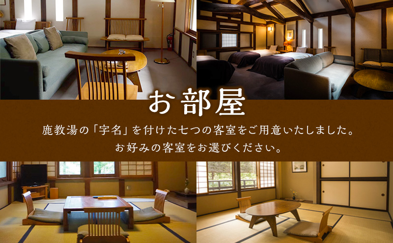 信州の秘湯 三水館 宿泊ギフト券30,000円分 温泉旅館 鹿教湯温泉 プレゼント 旅行 カップル ファミリー 誕生日