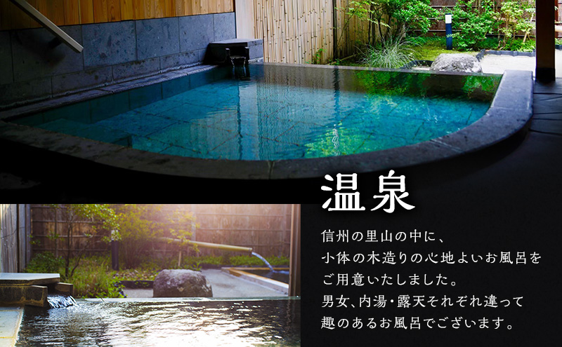 信州の秘湯 三水館 宿泊ギフト券50,000円分 温泉旅館 鹿教湯温泉 プレゼント 旅行 カップル ファミリー 誕生日