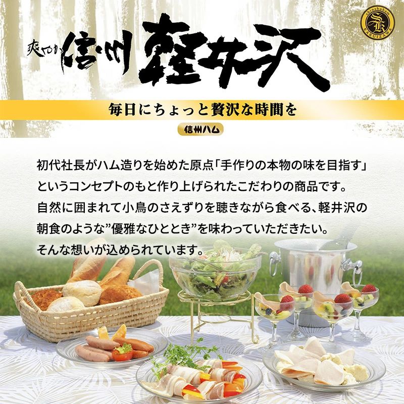 長野県産豚肉使用熟成ホワイトロースハム800g