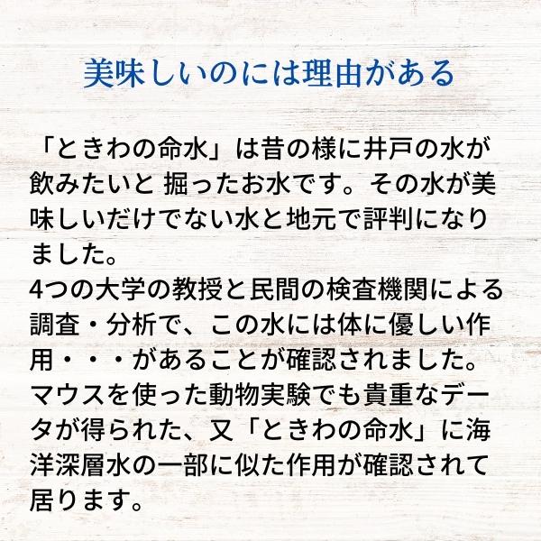 市場の目利きが選ぶ名産品『ときわの命水』　20L（バックインボックス10L×2箱） | 飲料 水 ミネラルウォーター 南アルプス 地下100m 汲み上げ モンドセレクション iTQi 受賞 伊那市 長野県【015-46】