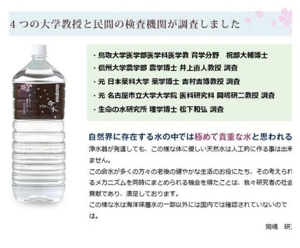 市場の目利きが選ぶ名産品『ときわの命水』　20L（バックインボックス10L×2箱） | 飲料 水 ミネラルウォーター 南アルプス 地下100m 汲み上げ モンドセレクション iTQi 受賞 伊那市 長野県【015-46】