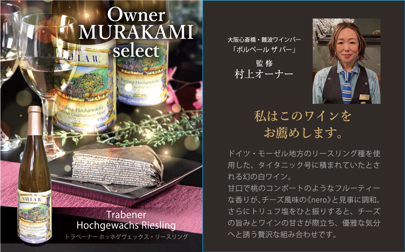 甘くない「大人のミルクレープ」　〜nero〜　6ピースカット化粧箱｜|ミルクレープ 洋菓子 大人 トリュフ 風味 デザート おつまみ パーティー 土産 おやつ 贅沢 伊那 長野県 信州【013-19】