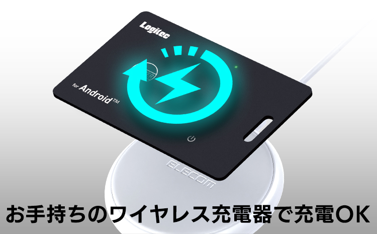 【015-46】ロジテック Android対応 スマートタグ 紛失防止タグ ワイヤレス充電式 忘れもの防止タグ カード型 LGT-LWWCCD1BKG 