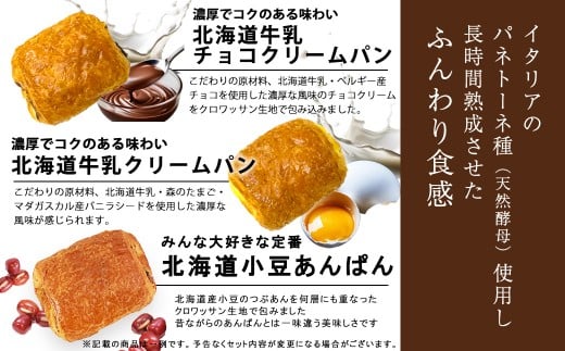 【016-20】ギフトA　30個入り　美味しさ長持ちロングライフパン　季節品や売れ筋品の詰合せ　贈り物にもおすすめ