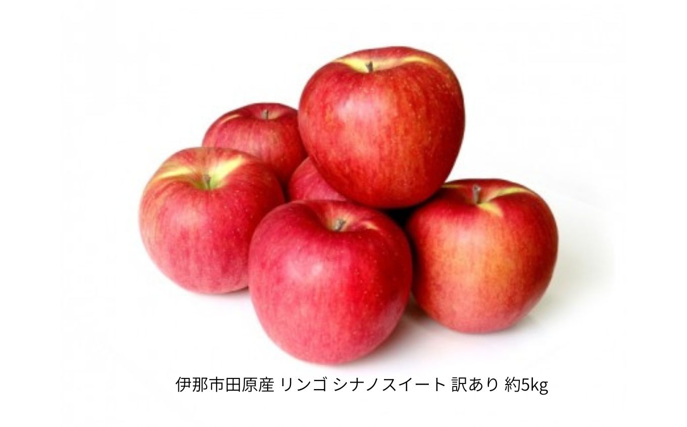 äŒé£åžç°åç£ ãªã³ãŽ ã·ããã¹ã€ãŒã èš³ãã çŽ5kgïœããã ã·ããã¹ã€ãŒã çã èš³ããå çŸå³ãã ãã«ãŒã ç°å äŒé£ äŒé£ç£ é·éç ãµãããšçŽçšã011-a6ã