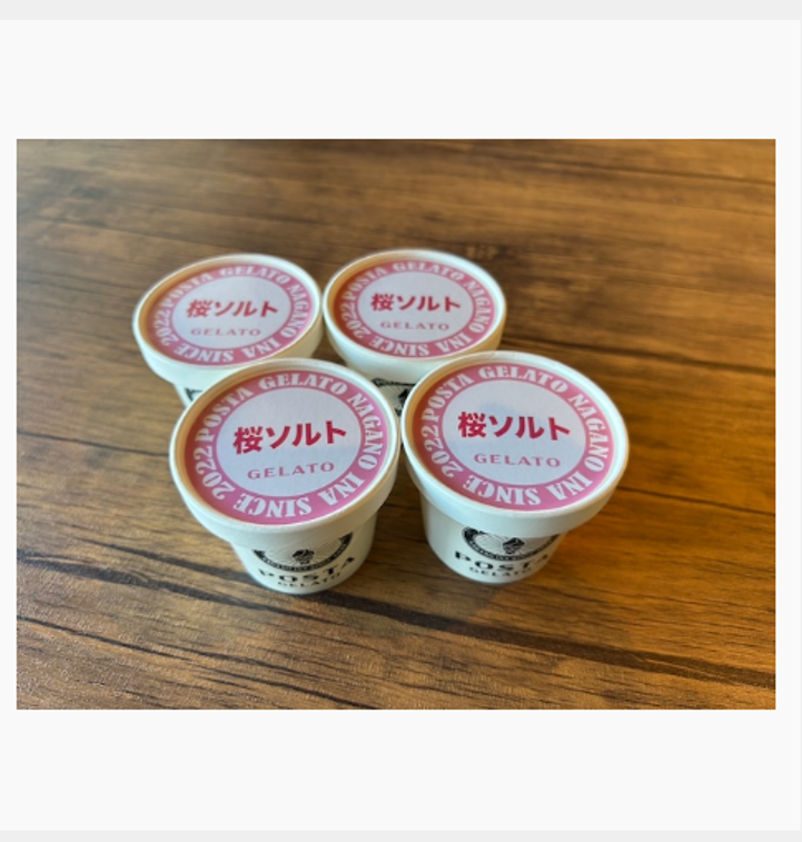 高遠の桜で作ったジェラート 桜ソルト 130ml×4個 |ジェラート アイス おやつ あまい 冷たい 高遠 桜 ソルト フレーバー 長野県 伊那市 信州産 冷凍便 ふるさと納税【011-a4】