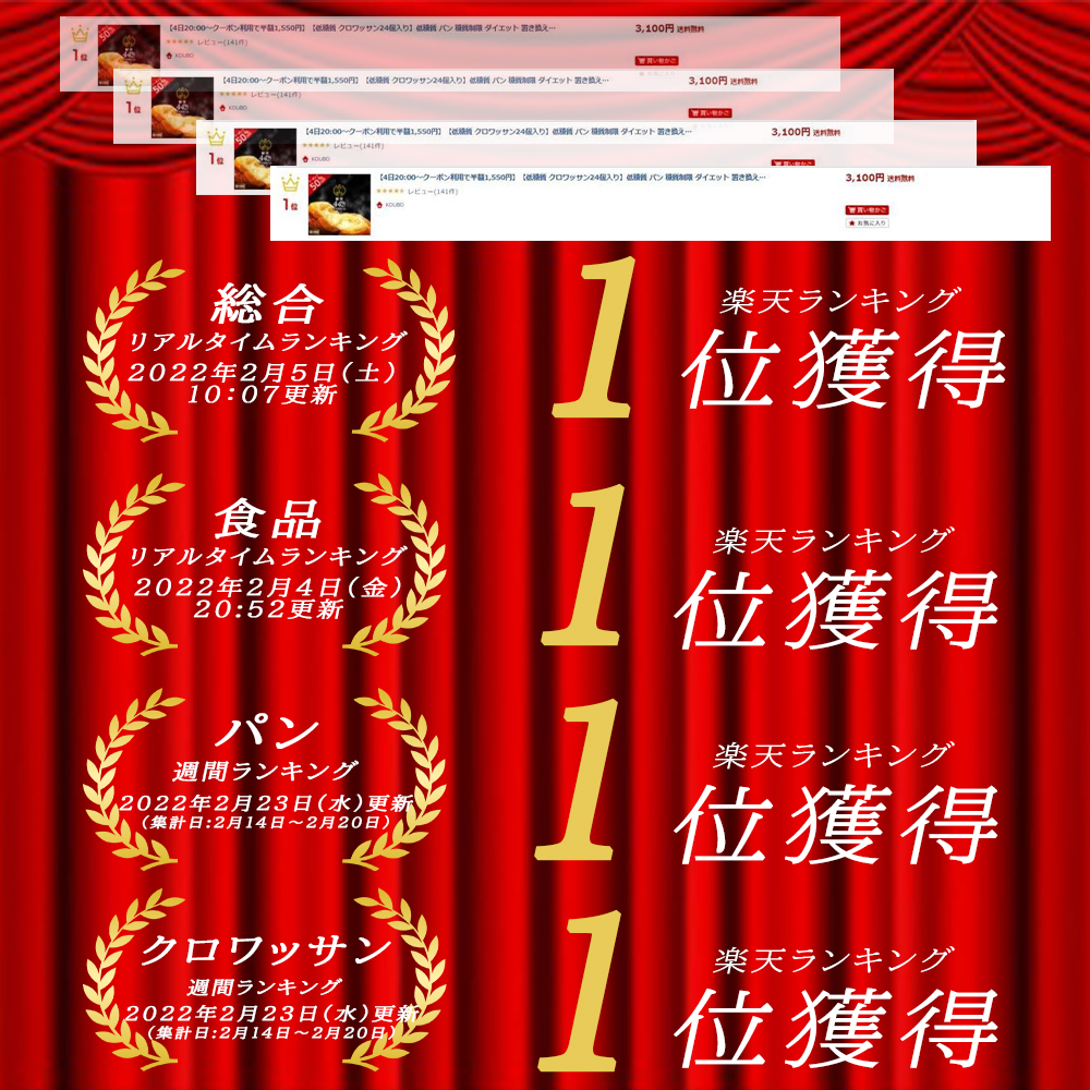 低糖質クロワッサン　24個入り　美味しさ長持ちロングライフパン