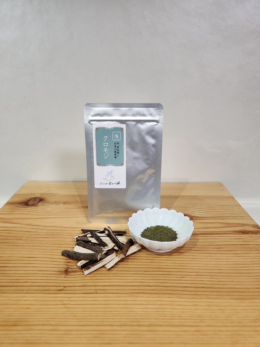 信州高遠産クロモジ　クロモジ塩　30g袋入　1袋 | 長野県 伊那市 高遠里山の風 里山再生 里山保全 クロモジ 生薬 漢方 海水塩 塩 信州 高遠 調味料 自然 素材 肉にあう塩　【003-02】