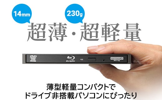 【037-12】ロジテック ポータブルブルーレイドライブ ソフト無し LBD-LPWAWU3CNDB