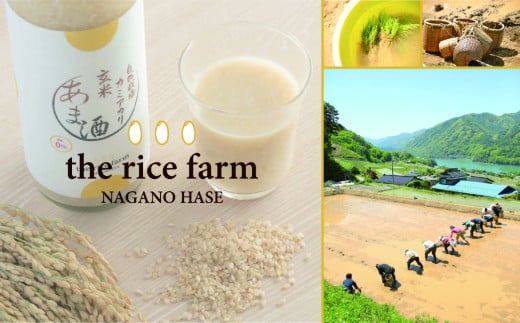 【幻の玄米】　自然栽培　カミアカリ　玄米甘酒　750ｇ×12本｜玄米 お米 米 カミアカリ 甘酒 飲料 健康 南アルプス 伊那 ふるさと納税【067-03】