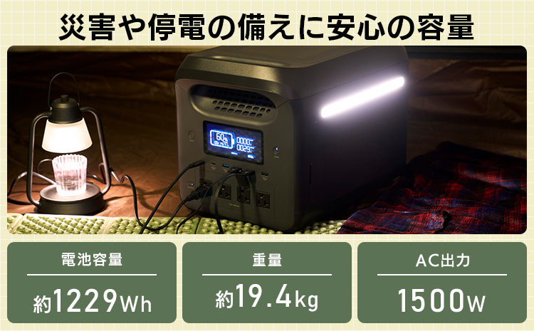 【550-01】ロジテック ポータブル電源 1200P 容量 1229Wh AC出力 1500W【DE-PS1200PLBK】