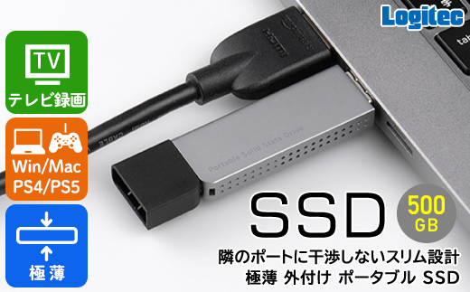 【028-04】ロジテック スリム外付けSSD　500GB【LMD-SPDL050U3】
