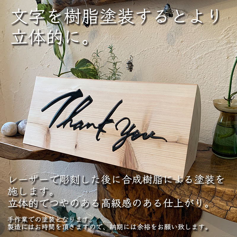 木製サインボード　木になる看板（レーザー加工）高さ40cm程度の丸太を切り出したものを使用。文字やロゴをレーザー刻印します（オーダー）。【087-01】