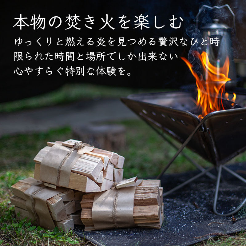 五感を楽しむ薪　5束セット｜| 薪 まき 焚き火 キャンプ アウトドア 薪ストーブ 暖房 燃料 火起こし 自然エネルギー 伊那市 長野県 信州【024-09】