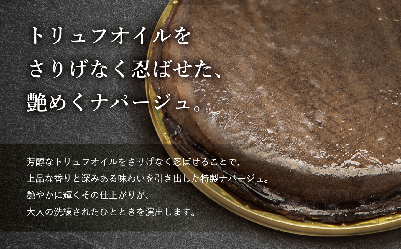 甘くない「大人のミルクレープ」　〜nero〜　6ピースカット化粧箱｜|ミルクレープ 洋菓子 大人 トリュフ 風味 デザート おつまみ パーティー 土産 おやつ 贅沢 伊那 長野県 信州【013-19】