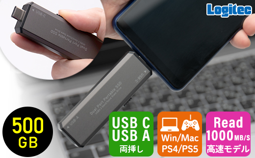 【031-07】ロジテック USB-A/C対応 外付けSSD 500GB LMD-SPCH050UAC
