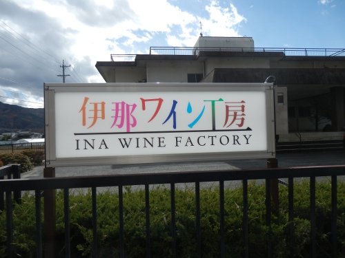  ワイン 伊那ワイン工房 甘口ワイン ２本セット（ナイアガラと夏りんごのワイン）｜伊那 ワイン お酒 アルコール 飲料 信州 ナイアガラ リンゴ 果実酒 フルーツワイン 飲み比べ ふるさと納税 長野県【012-76】