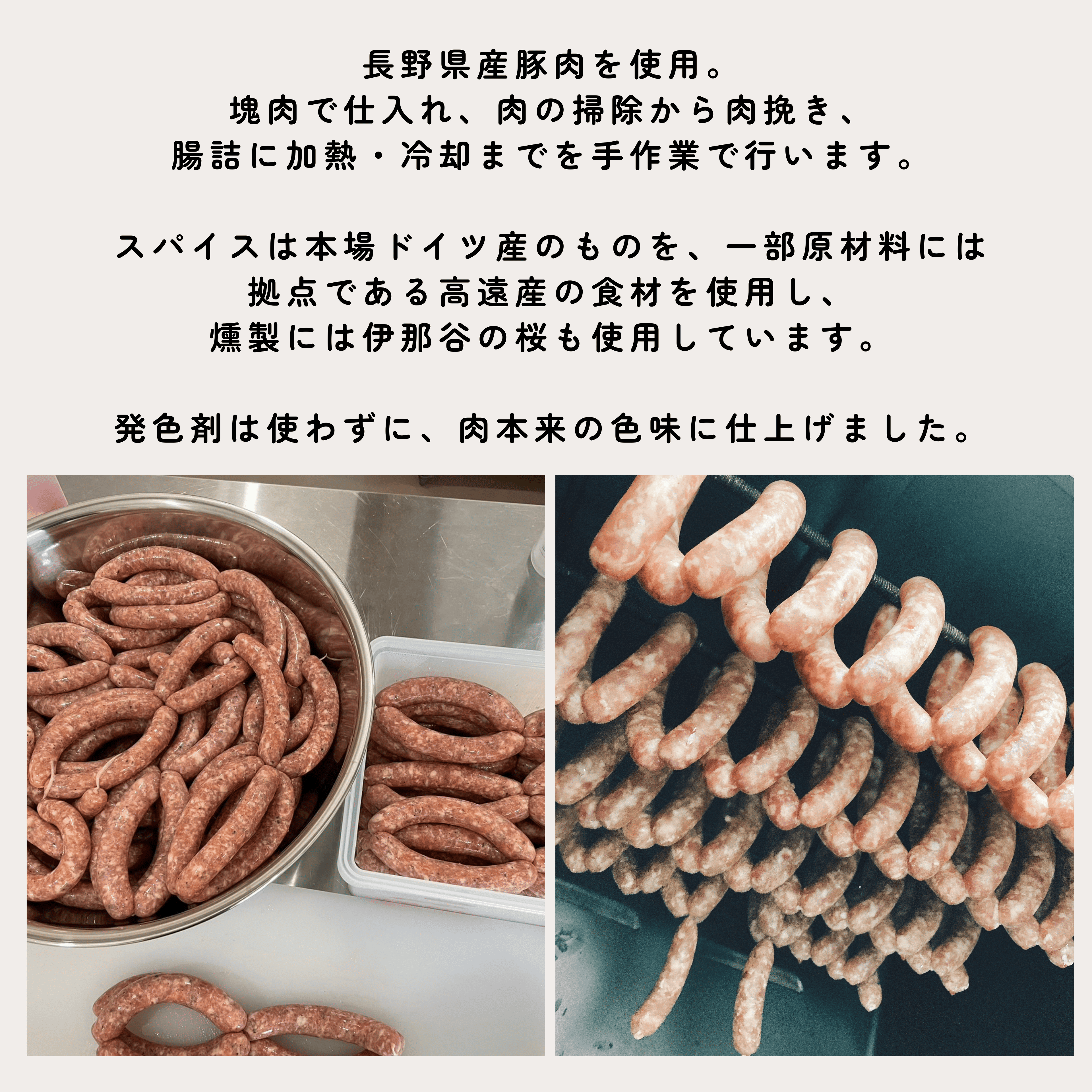 肉 ソーセージ BUTCHER ソーセージ 詰め合わせ 3本（約120g）×4種類 あらびき チーズ チョリソー ハーブ | ソーセージ 肉 手作り 豚肉 優しい 味 長野県産 伊那 ふるさと納税【012-37】