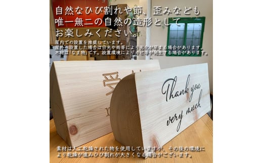 木製サインボード　木になる看板（レーザー加工）高さ40cm程度の丸太を切り出したものを使用。文字やロゴをレーザー刻印します（オーダー）。【087-01】