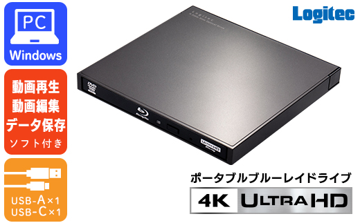 【055-11】 ロジテック ポータブルブルーレイドライブ ソフト付き LBD-LPWCWU3CVDB
