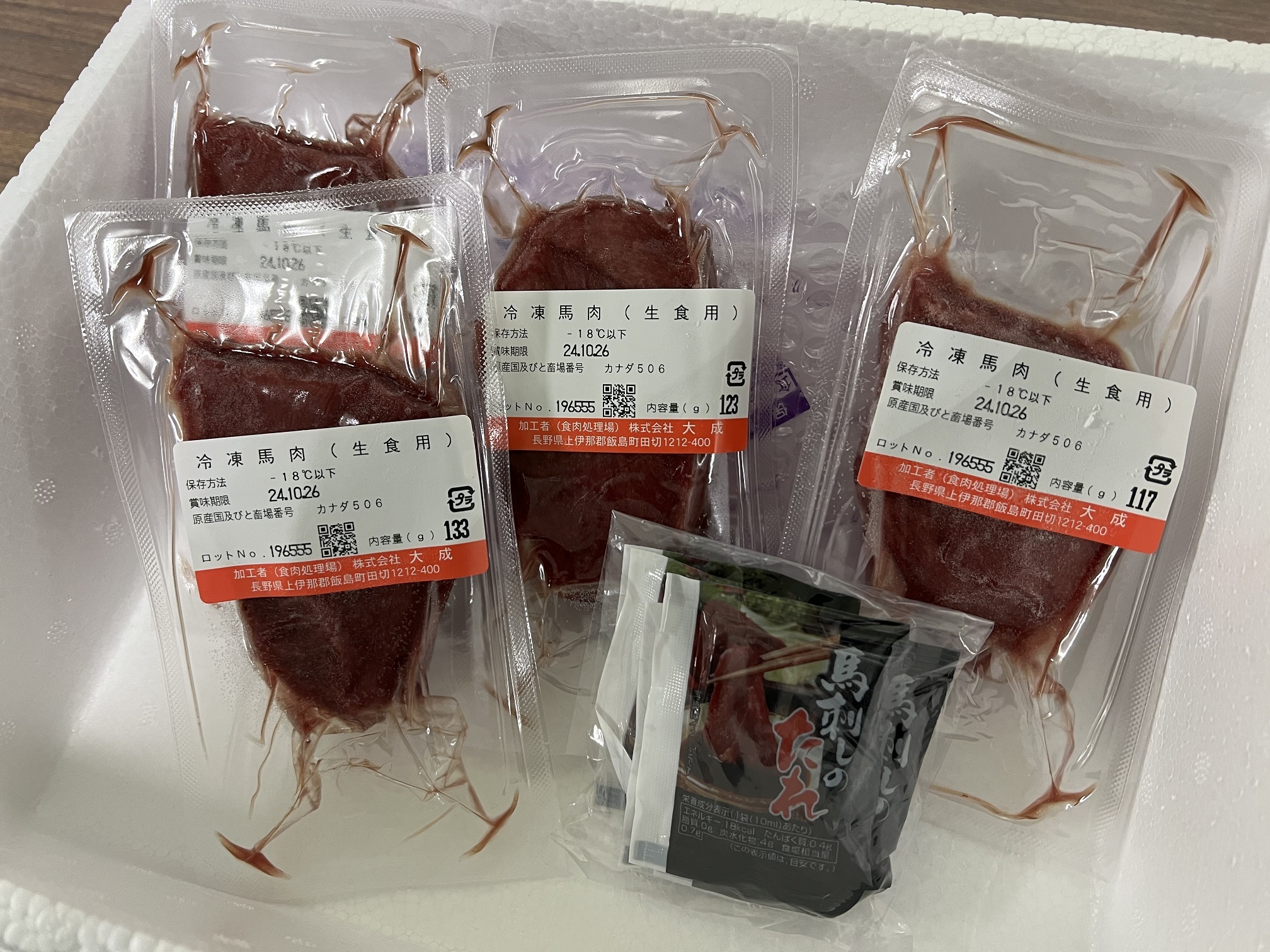 ＜信州伊那谷の食文化＞赤身馬刺しセット | 馬刺し 赤身 ロース タレ付き 鮮馬刺し 馬刺し 馬刺 長野 信州 馬肉 お肉 刺身 冷凍 真空パック 小分け 送料 無料 伊那 信州【014-07】