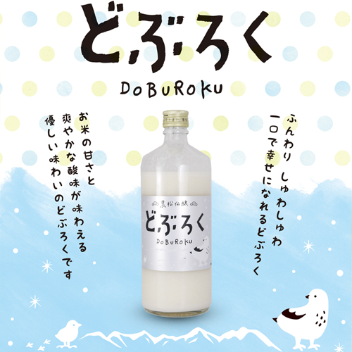 どぶろく・どぶとゆずセット | 黒松仙醸 どぶろく ゆずのお酒 セット 酒 伊那市 長野県 信州 【017-33】