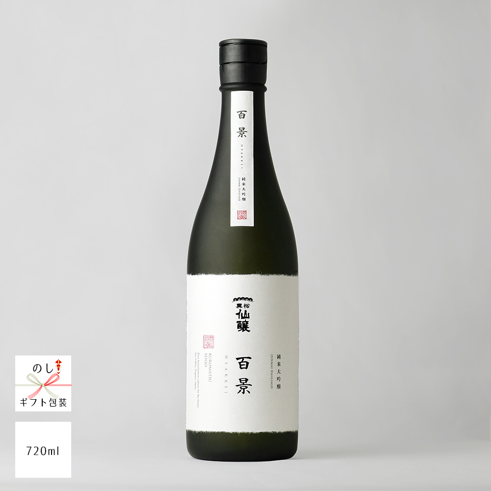 黒松仙醸　純米大吟醸　「百景」　720ml×1本 | 黒松仙醸 百景 日本酒 限定 伊那市 長野県 信州 【037-07】
