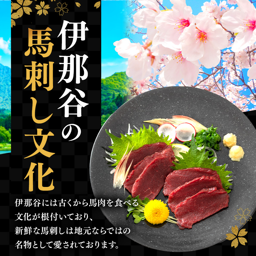 霜降り 中トロ 馬刺し 約1000g | 馬刺し 鮮馬刺し 霜降り 中トロ 馬刺し とろける 馬刺 長野 信州 濃い旨み 贅沢 馬肉 お肉 刺身 冷凍 小分け 送料 無料 伊那 信州【029-01】