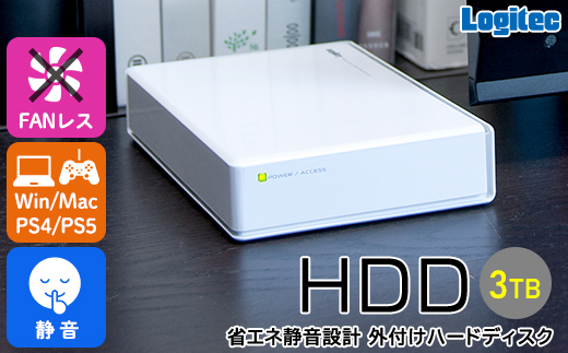 【079-11】ロジテック WD Red搭載 USB3.1(Gen1) / USB3.0/2.0 外付けハードディスク（HDD） 3TB ホワイト 【LHD-ENA030U3WRH】