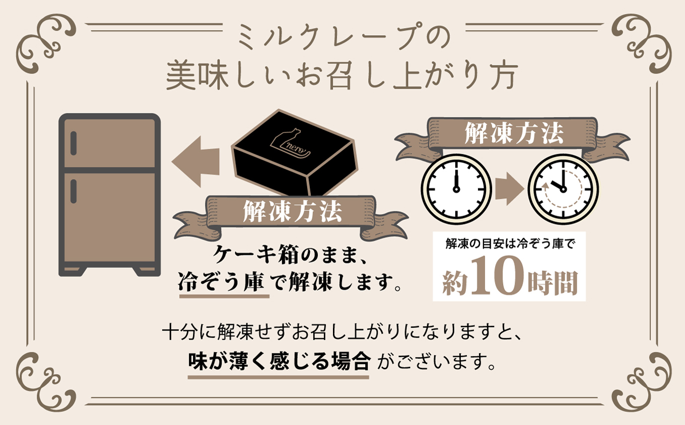 甘くない「大人のミルクレープ」　〜nero〜　6ピースカット化粧箱｜|ミルクレープ 洋菓子 大人 トリュフ 風味 デザート おつまみ パーティー 土産 おやつ 贅沢 伊那 長野県 信州【013-19】