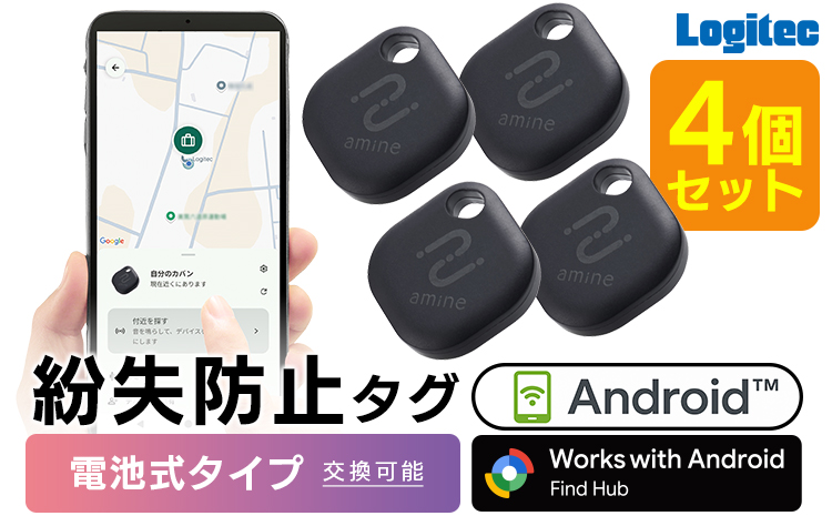 【033-09】ロジテック［4個セット］ Android対応 スマートタグ 紛失防止タグ 電池交換式 忘れもの防止タグ タグ型 LGT-LWBETG1BKG4