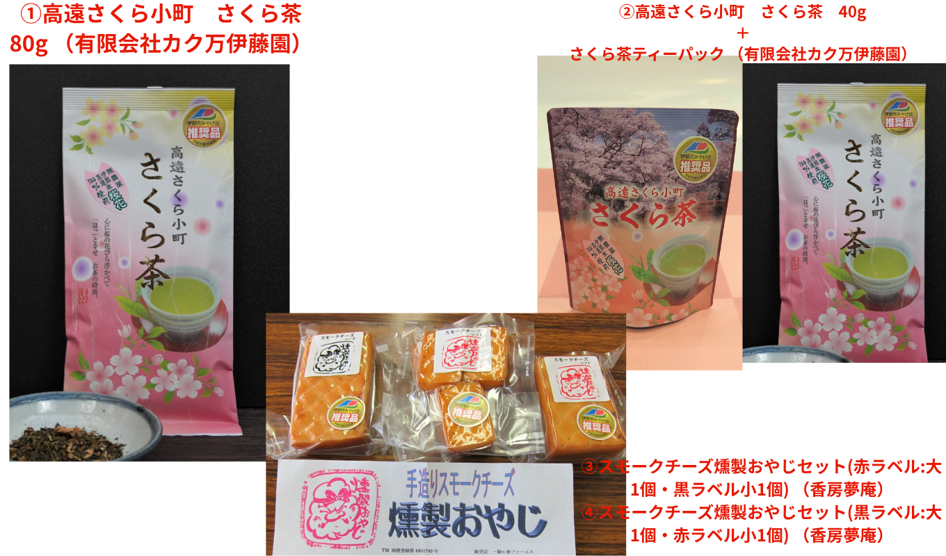 ふるさとの特産品　詰め合わせ(リストの中から5点お選びください。)｜詰め合わせ グルメセット 長野県 伊那市 ふるさと納税 特産品 郷土の味 ご当地 グルメ 名産 信州の味覚 産直ギフト【030-24】