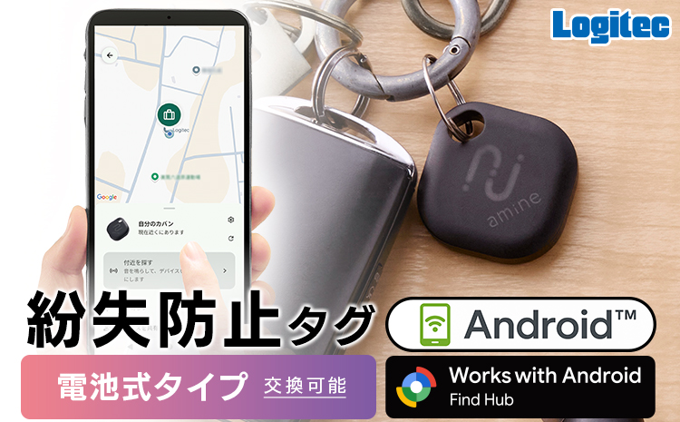【010-c4】ロジテック Android対応 スマートタグ 紛失防止タグ 電池交換式 忘れもの防止タグ タグ型 LGT-LWBETG1BKG