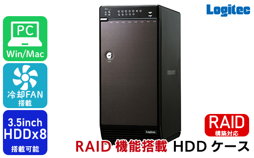 【193-01】 ロジテック 外付けHDDケース 8BAY RAID機能搭載 LHR-8BRHEU3