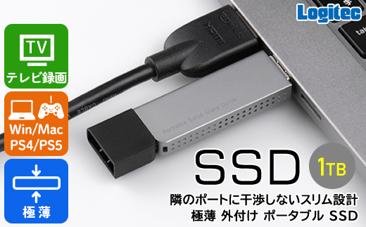 【044-05】ロジテック スリム外付けSSD　1TB【LMD-SPDL100U3】