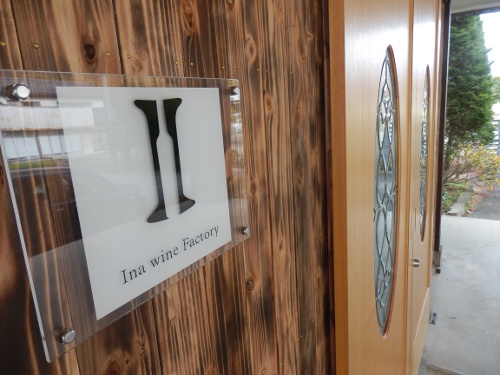  ワイン 伊那ワイン工房 甘口ワイン ２本セット（ナイアガラと夏りんごのワイン）｜伊那 ワイン お酒 アルコール 飲料 信州 ナイアガラ リンゴ 果実酒 フルーツワイン 飲み比べ ふるさと納税 長野県【012-76】