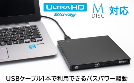 【055-11】 ロジテック ポータブルブルーレイドライブ ソフト付き LBD-LPWCWU3CVDB