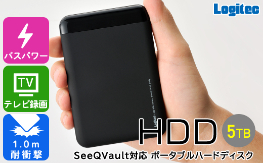 【215-01】ロジテック SeeQVault（シーキューボルト）対応 テレビ録画用　2.5インチ　ポータブルハードディスク 5TB 【LHD-PBMB50U3QW】