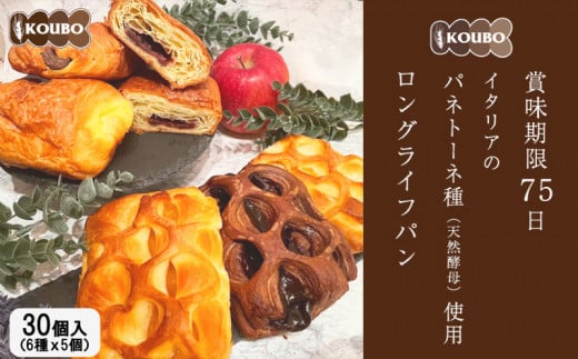 【016-20】ギフトA　30個入り　美味しさ長持ちロングライフパン　季節品や売れ筋品の詰合せ　贈り物にもおすすめ