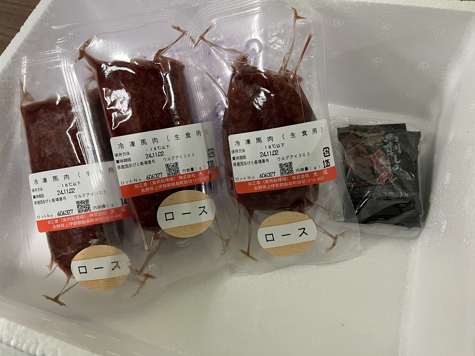 ＜信州伊那谷の食文化＞ロース馬刺しセット | 馬刺し 赤身 ロース タレ付き 鮮馬刺し 馬刺し 馬刺 長野 信州 馬肉 お肉 刺身 冷凍 真空パック 小分け 送料 無料 伊那 信州【014-08】